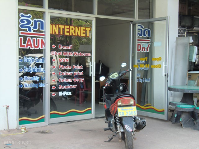 Сервис в Лаосе