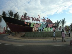 Плавучий рынок Hua Hin Floating Market